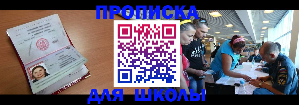 прописка для кредита в Санкт-Петербурге