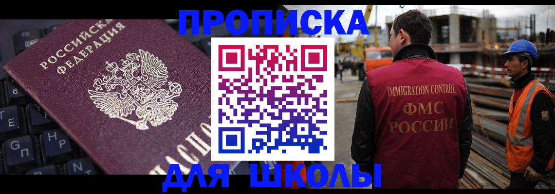 где прописаться в Санкт-Петербурге