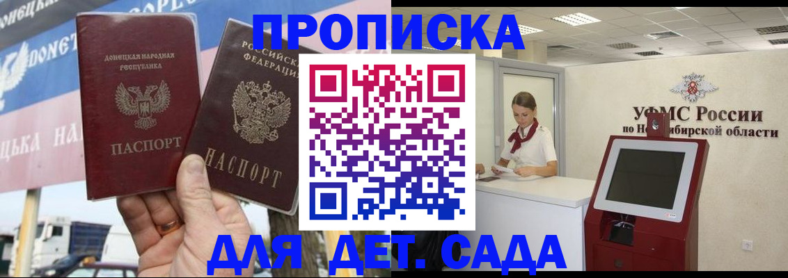 временная регистрация поиск в Санкт-Петербурге