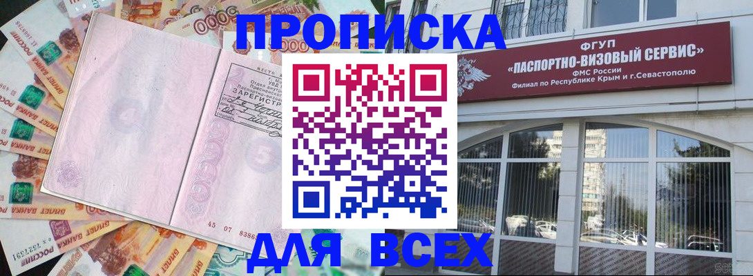 временная регистрация адрес в Санкт-Петербурге
