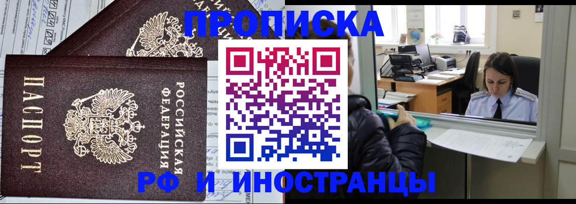 прописка гарантия в Санкт-Петербурге