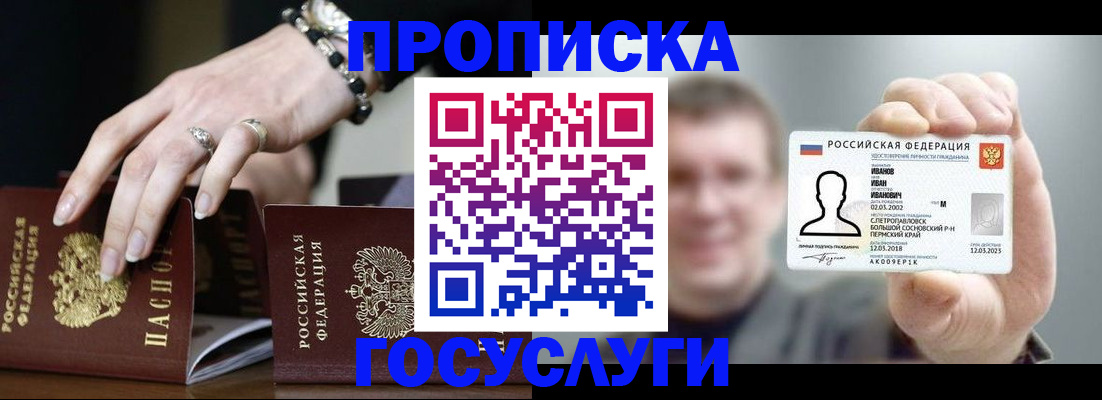 временная регистрация 2025 в Санкт-Петербурге