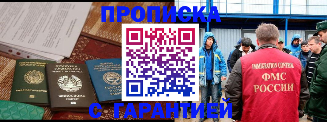 прописка в квартире в Санкт-Петербурге