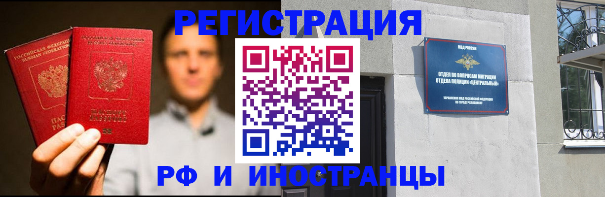 прописка иностранных граждан в Санкт-Петербурге