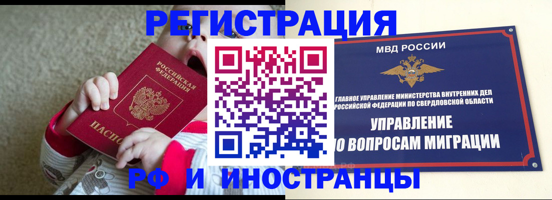 прописка паспорт в Санкт-Петербурге